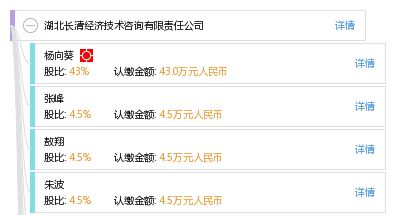 湖北長清經(jīng)濟(jì)技術(shù)咨詢有限責(zé)任公司工商信息、風(fēng)險信息及天眼查經(jīng)濟(jì)信息咨詢解讀